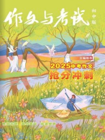 作文与考试